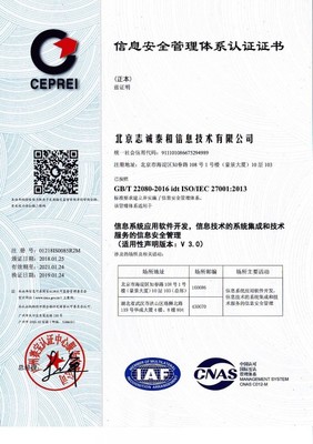 北京志誠(chéng)泰和信息科技股份 技術(shù)服務(wù)，驅(qū)動(dòng)未來(lái)